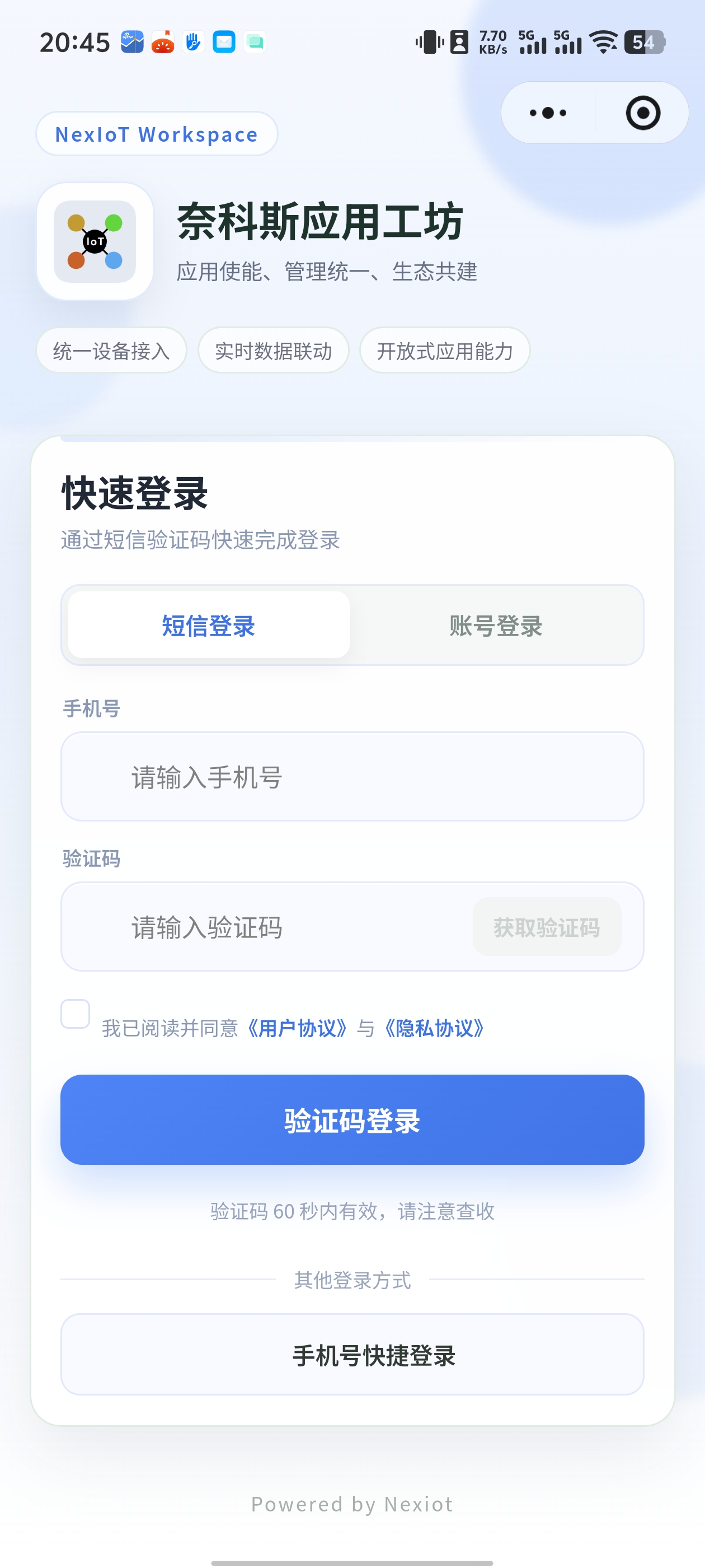 小程序首页