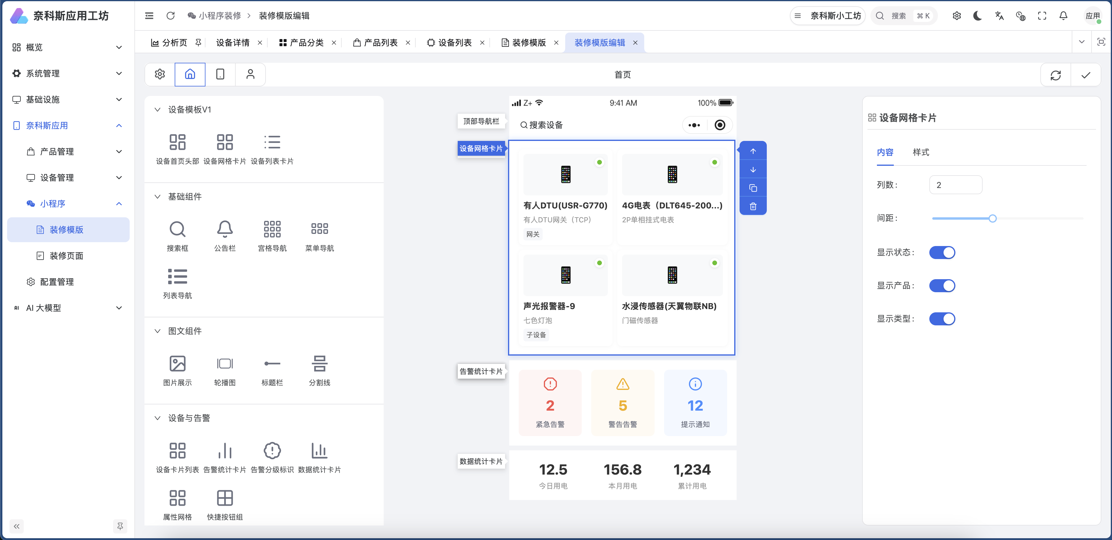 小程序 DIY